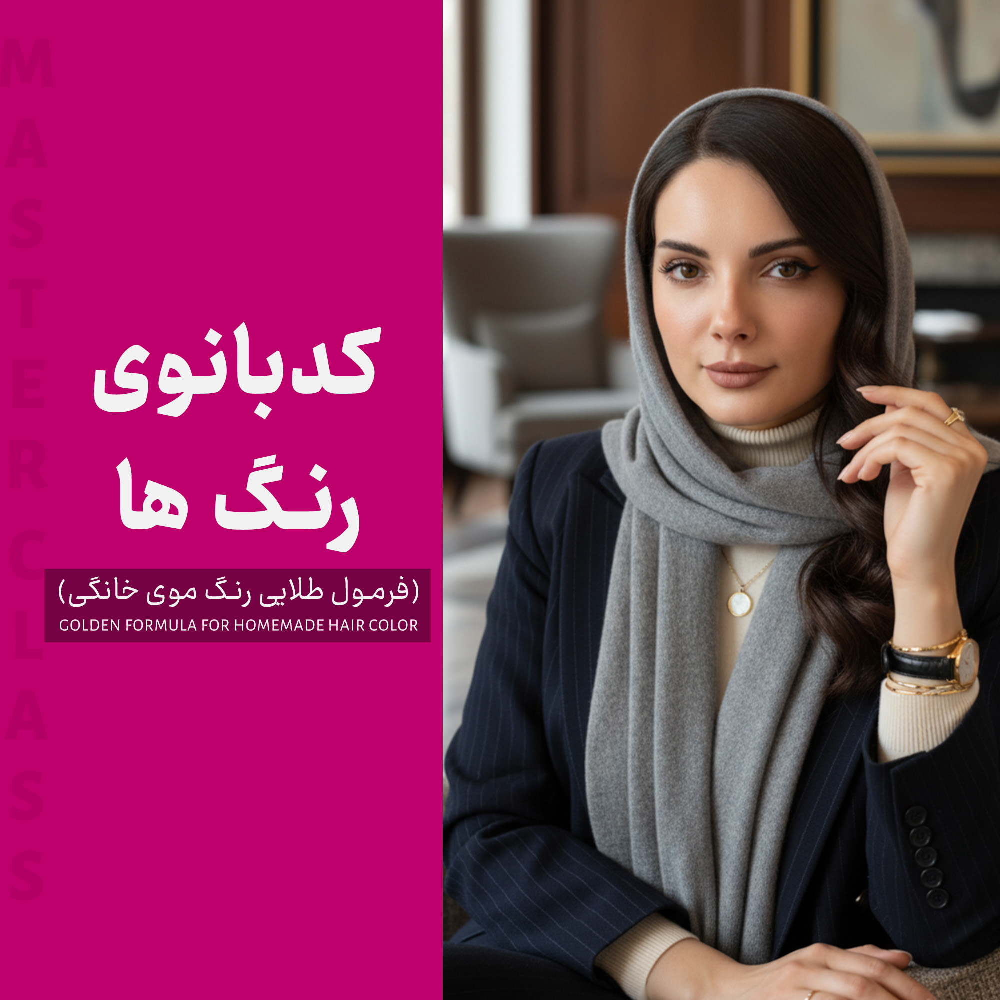 کدبانوی رنگ ها